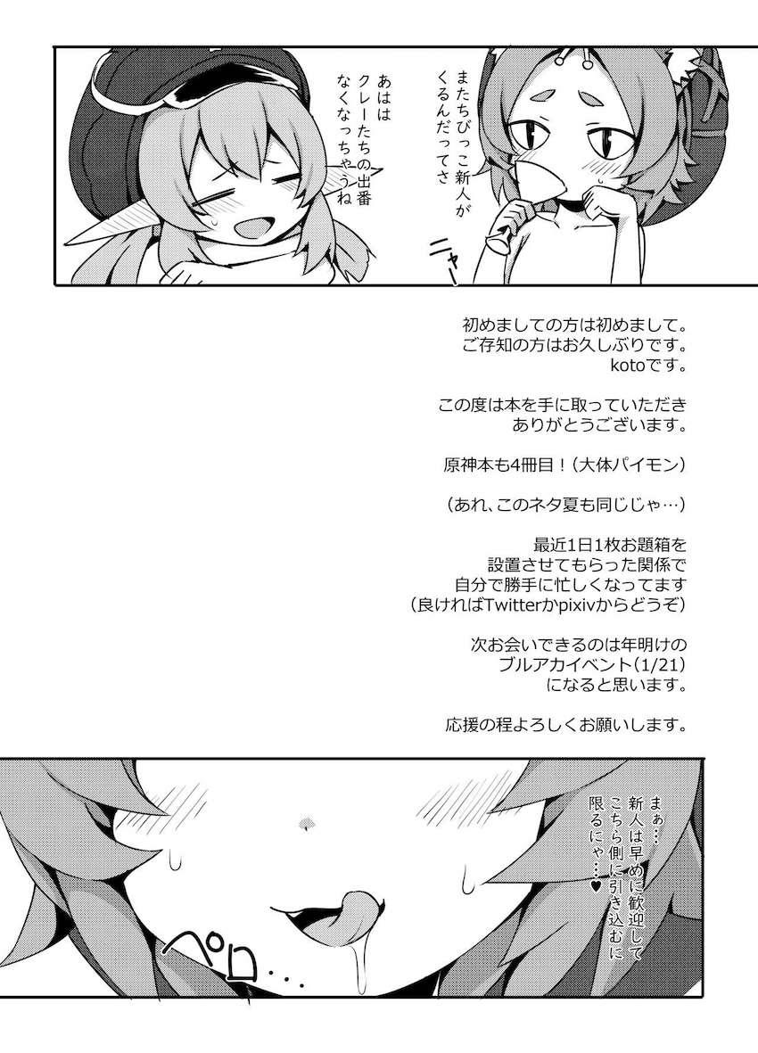 つるぺたちびっこおまんこ3Pせっくす！ <> 021