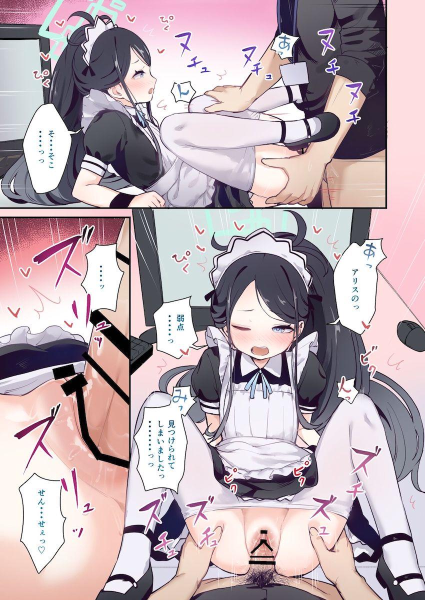 ご奉仕メイド天童アリスと子作りえっち！ <> 004