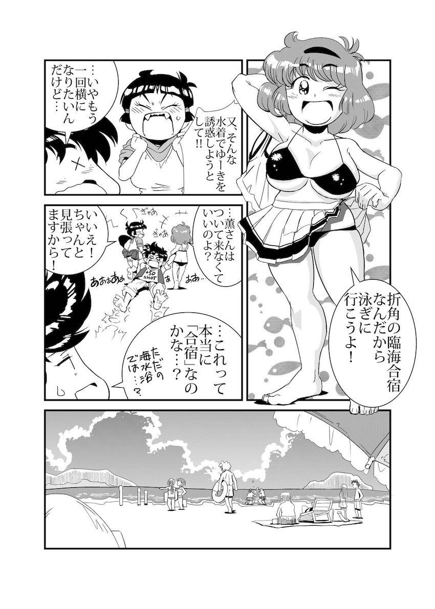 星野舞子と立花かおるがおちんぽ取り合う！3Pセックス！ <> 002