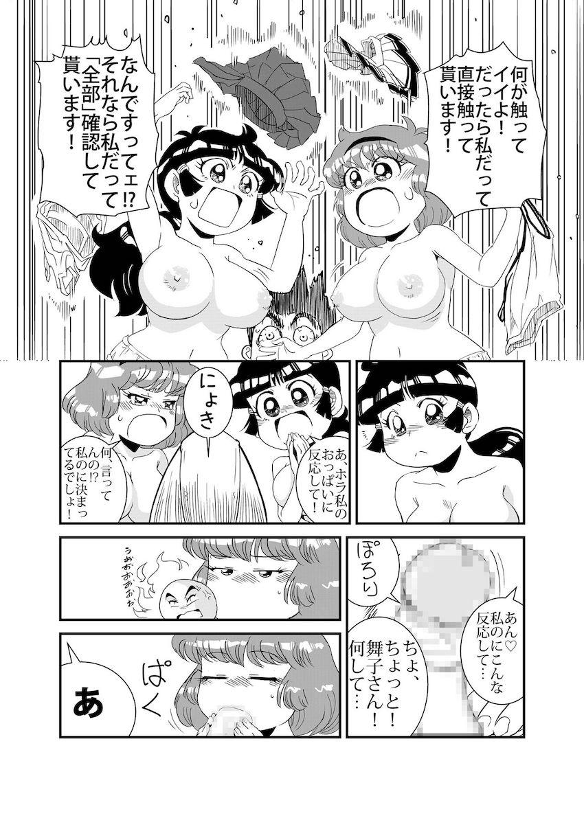 星野舞子と立花かおるがおちんぽ取り合う！3Pセックス！ <> 006