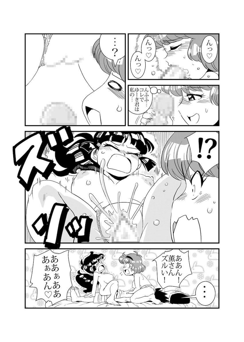 星野舞子と立花かおるがおちんぽ取り合う！3Pセックス！ <> 007