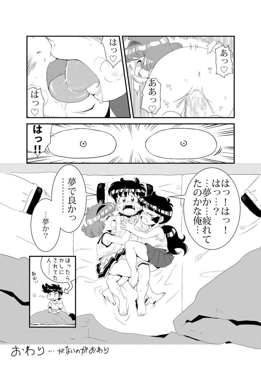 星野舞子と立花かおるがおちんぽ取り合う！3Pセックス！ <> 010