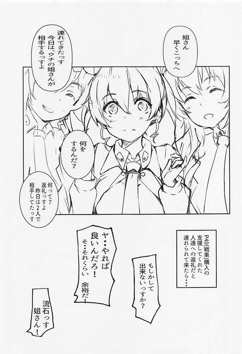 P40購入の返礼品 <> 003