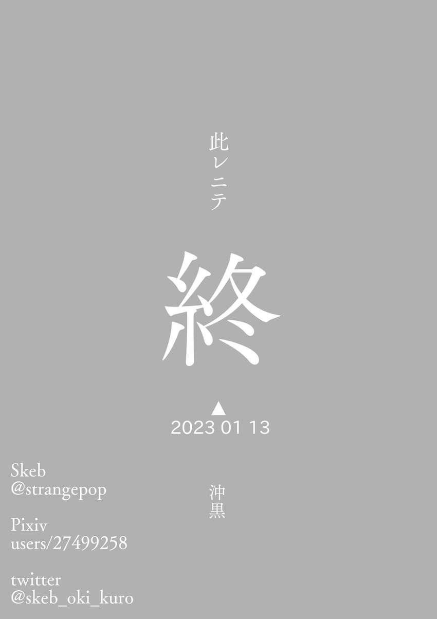 【フルカラー復刻版】戦場ヶ原ひたぎと羽川翼のイクイクレズセックス！ <> 018