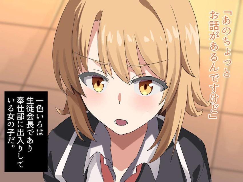 処女JKいろはちゃんに催眠かけて中出しセックス！ <> 002