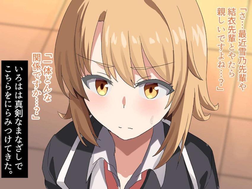 処女JKいろはちゃんに催眠かけて中出しセックス！ <> 003