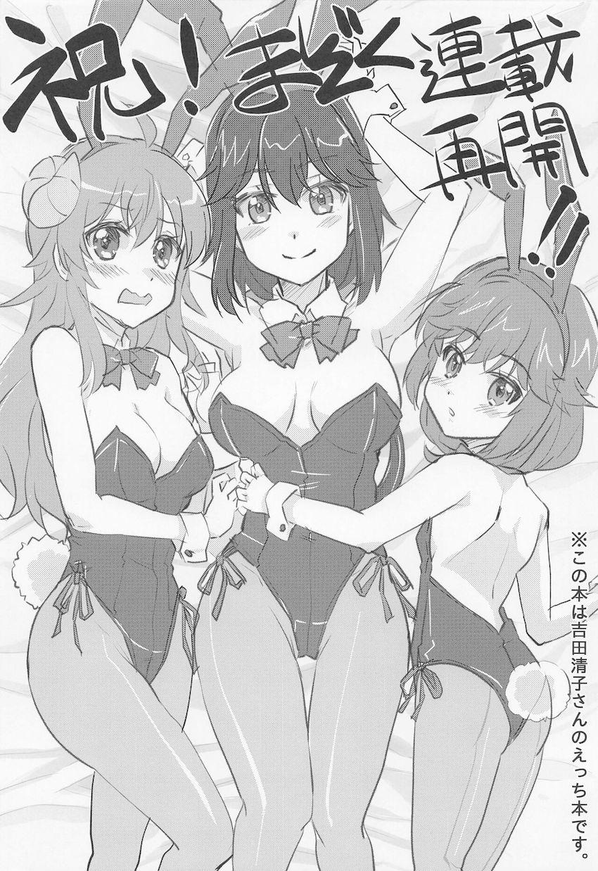 吉田清子とふたなりリリスの中出しレズセックス！ <> 003