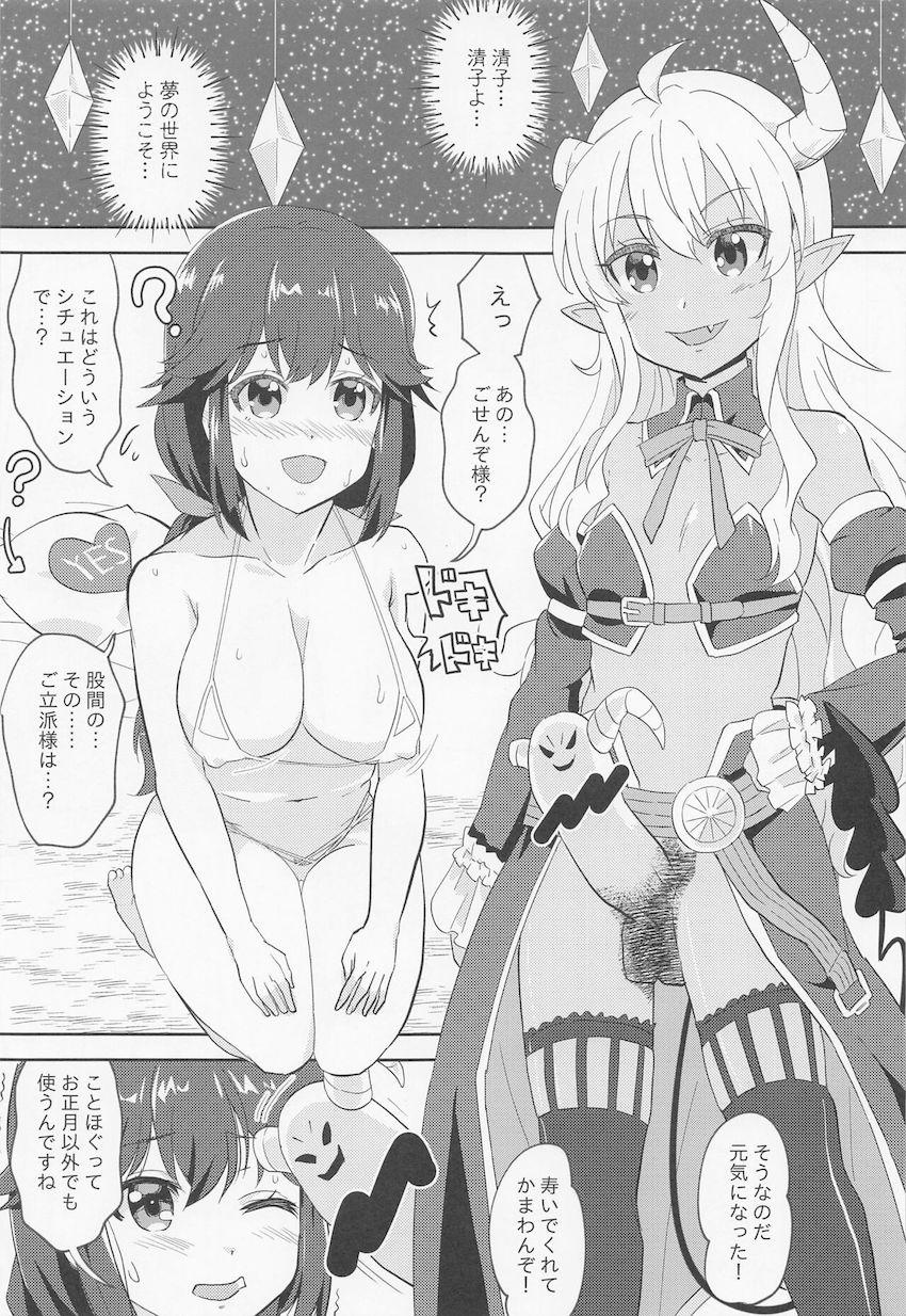 吉田清子とふたなりリリスの中出しレズセックス！ <> 004