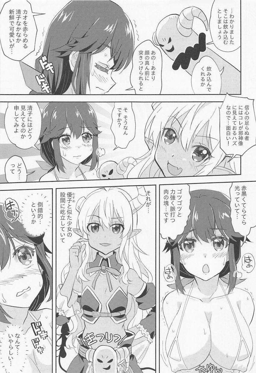 吉田清子とふたなりリリスの中出しレズセックス！ <> 006