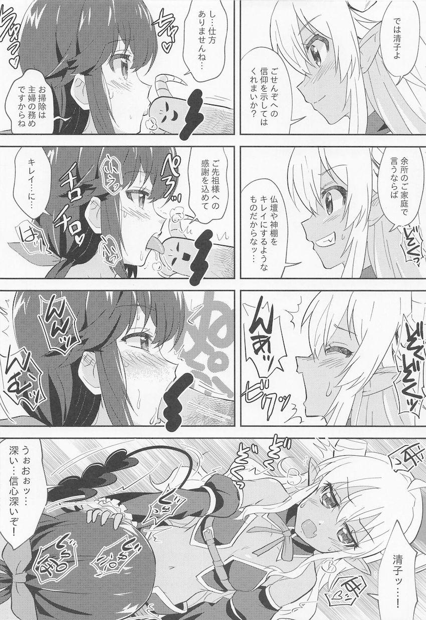 吉田清子とふたなりリリスの中出しレズセックス！ <> 007