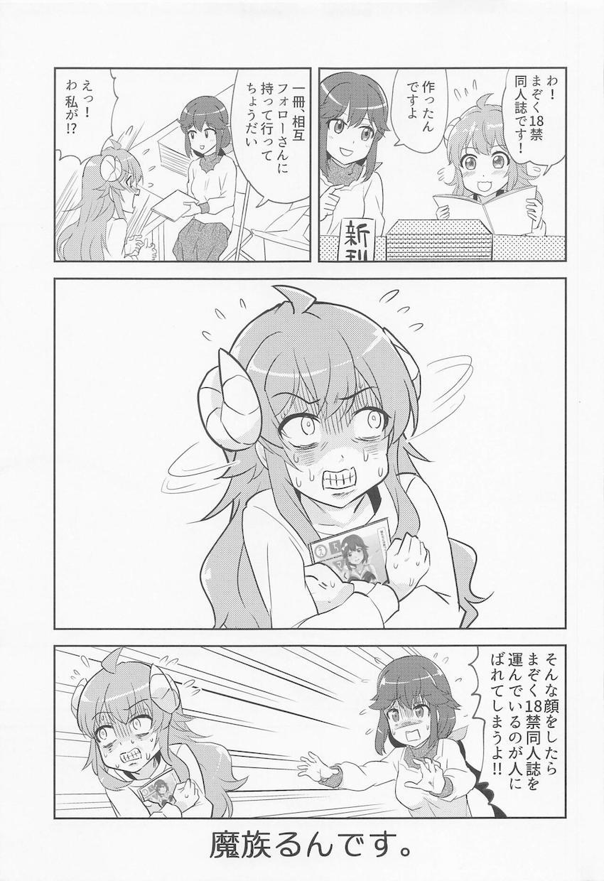 吉田清子とふたなりリリスの中出しレズセックス！ <> 018