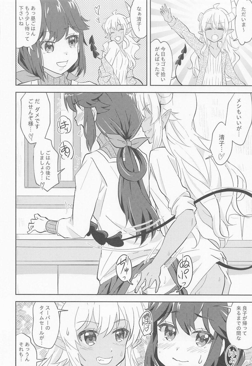 吉田清子とふたなりリリスの中出しレズセックス！ <> 019