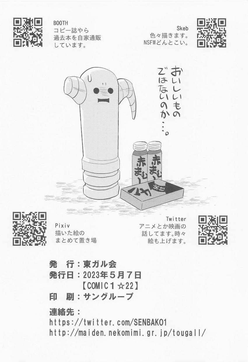 吉田清子とふたなりリリスの中出しレズセックス！ <> 021