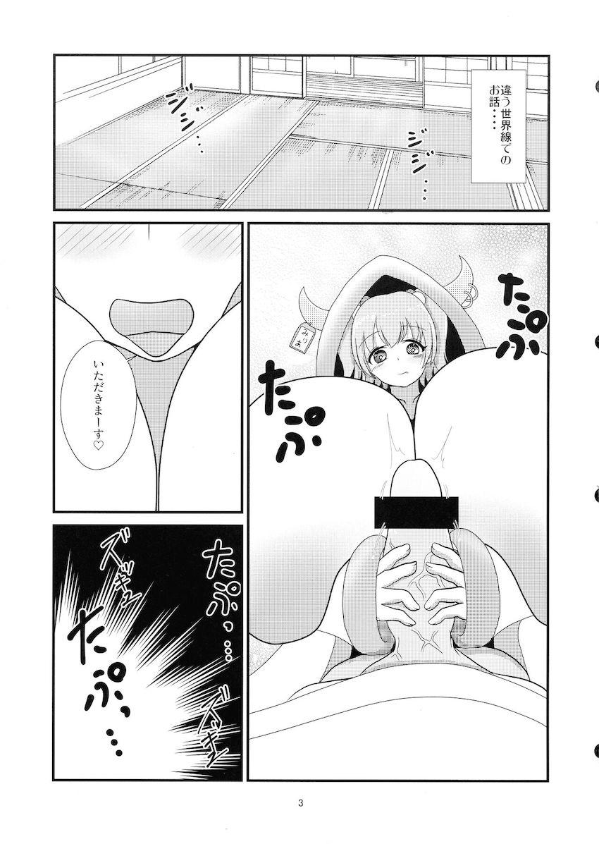 ふたなり超乳レズ交尾性活 <> 005