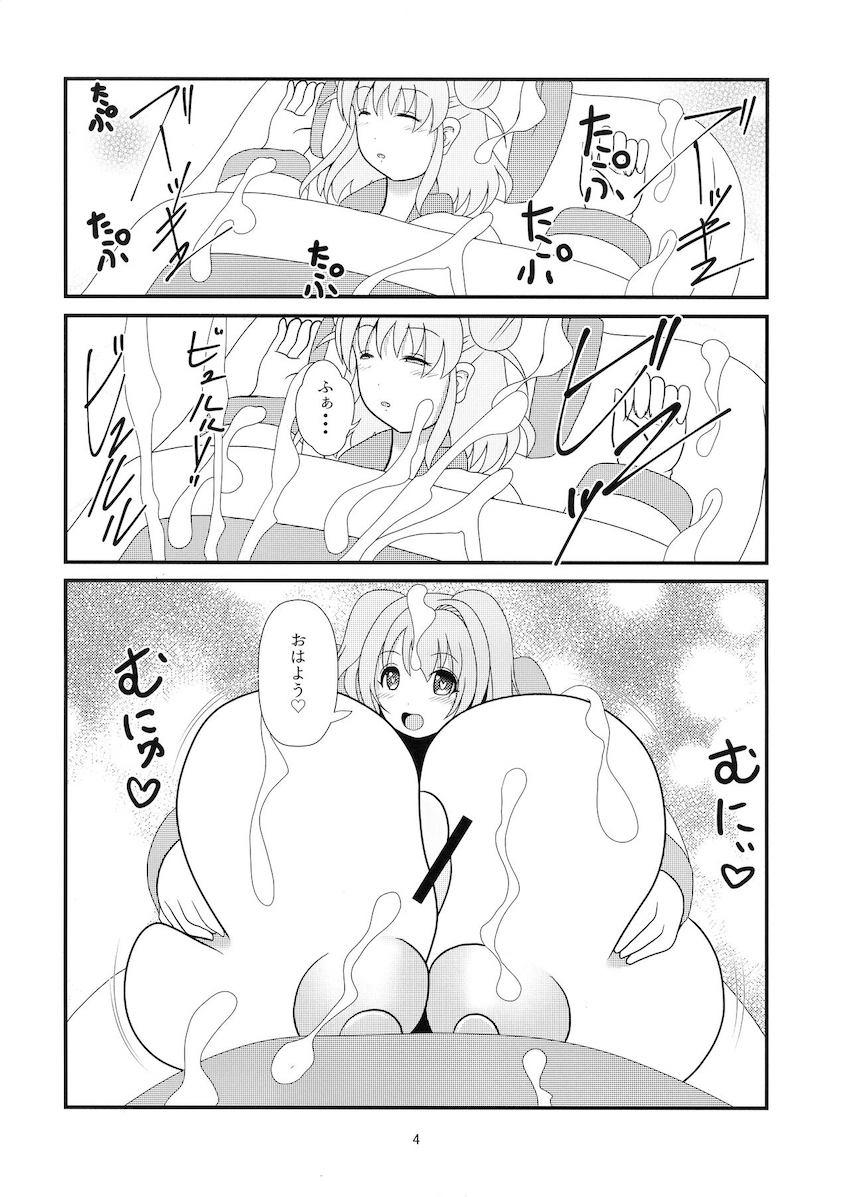 ふたなり超乳レズ交尾性活 <> 006
