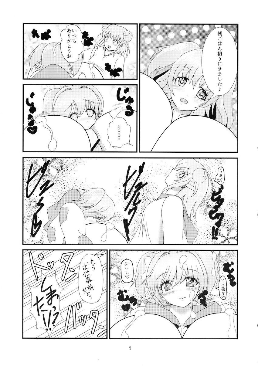 ふたなり超乳レズ交尾性活 <> 007