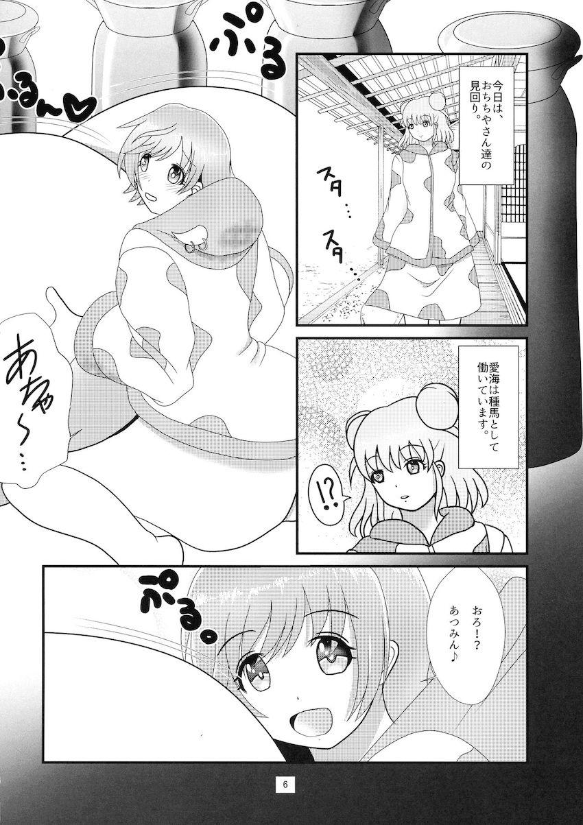 ふたなり超乳レズ交尾性活 <> 008