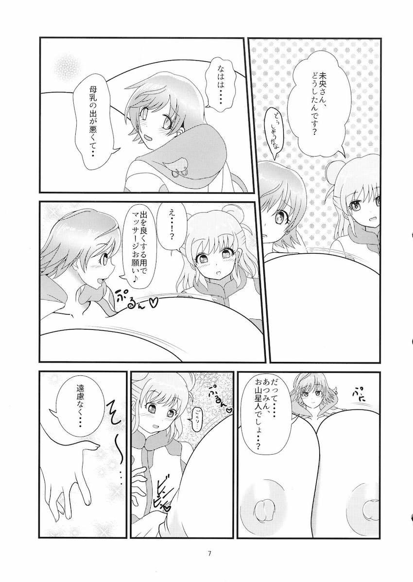 ふたなり超乳レズ交尾性活 <> 009