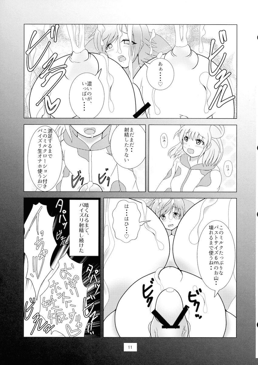 ふたなり超乳レズ交尾性活 <> 013