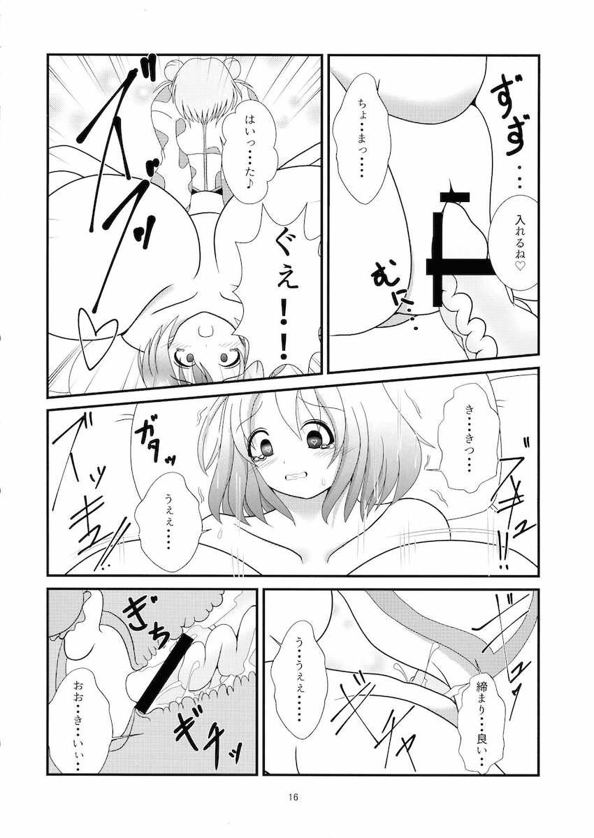 ふたなり超乳レズ交尾性活 <> 018