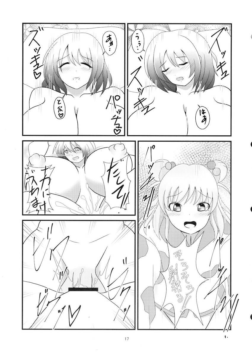 ふたなり超乳レズ交尾性活 <> 019