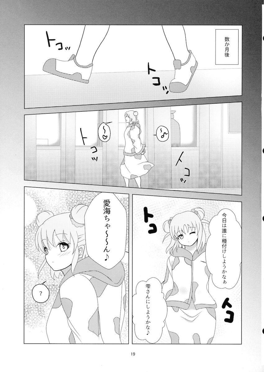 ふたなり超乳レズ交尾性活 <> 021