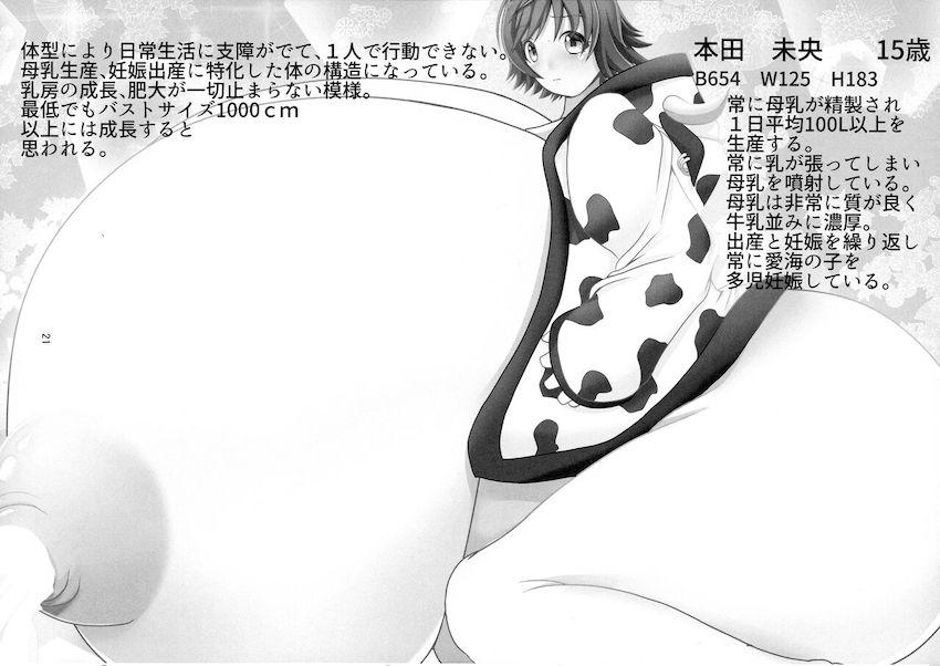 ふたなり超乳レズ交尾性活 <> 023