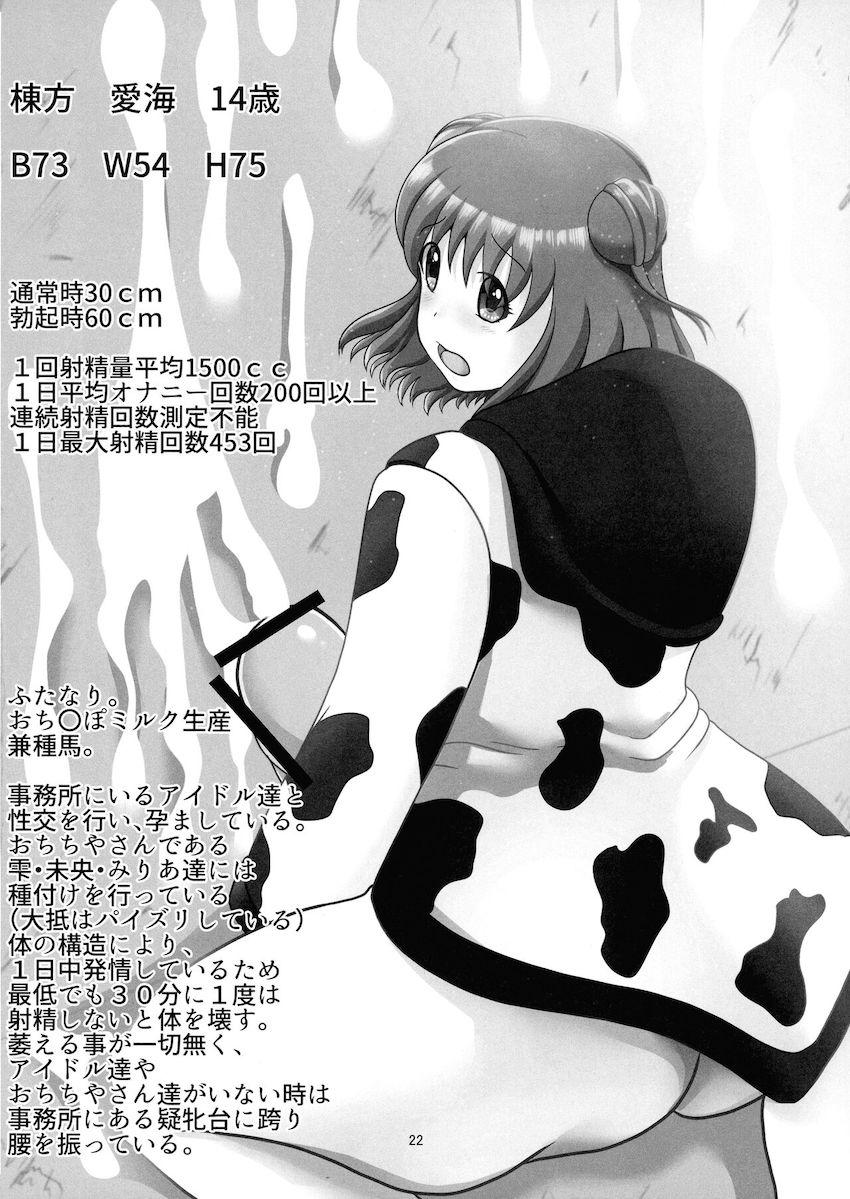 ふたなり超乳レズ交尾性活 <> 024