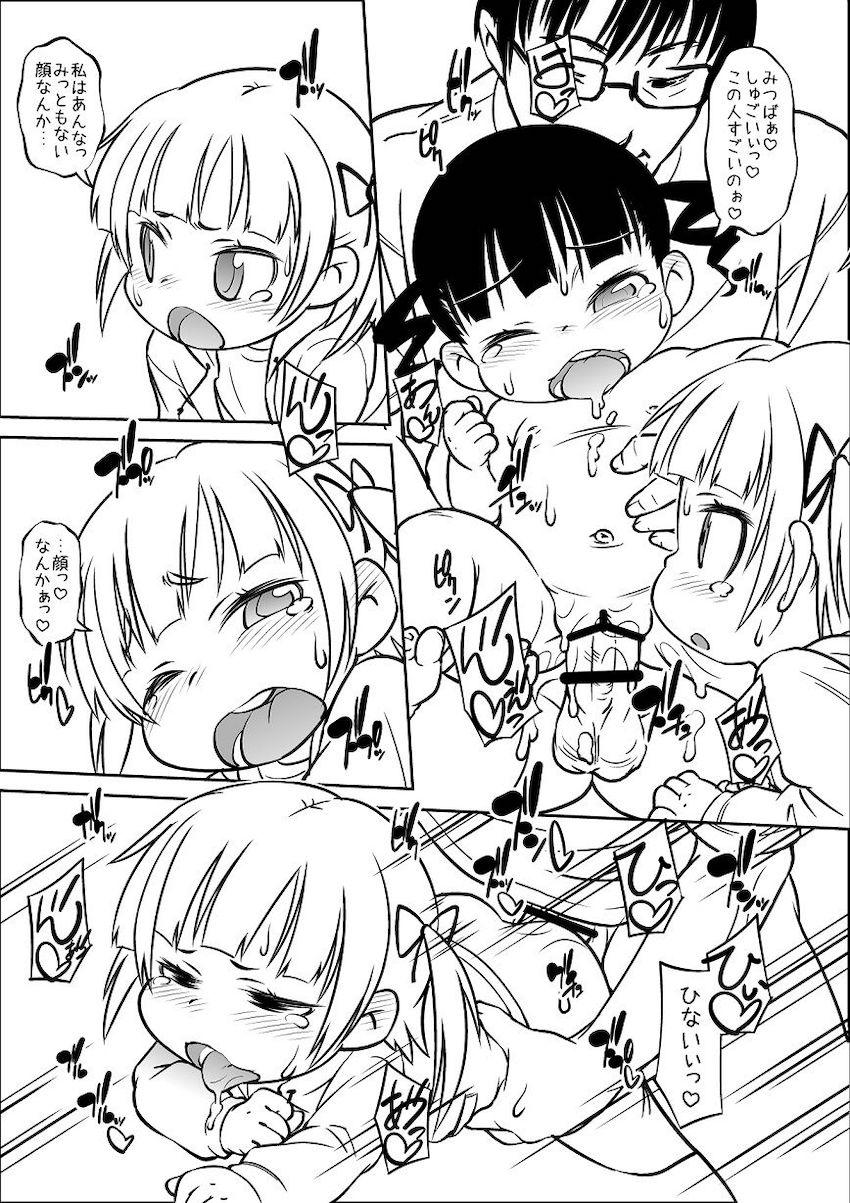 丸井みつば＆杉崎みくと援交オナホSEX！ <> 003