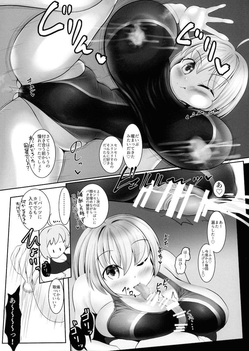 年下ショタ彼氏くんと母乳噴き出しながらイチャラブ中出しセックスする小傘ちゃん！ <> 010