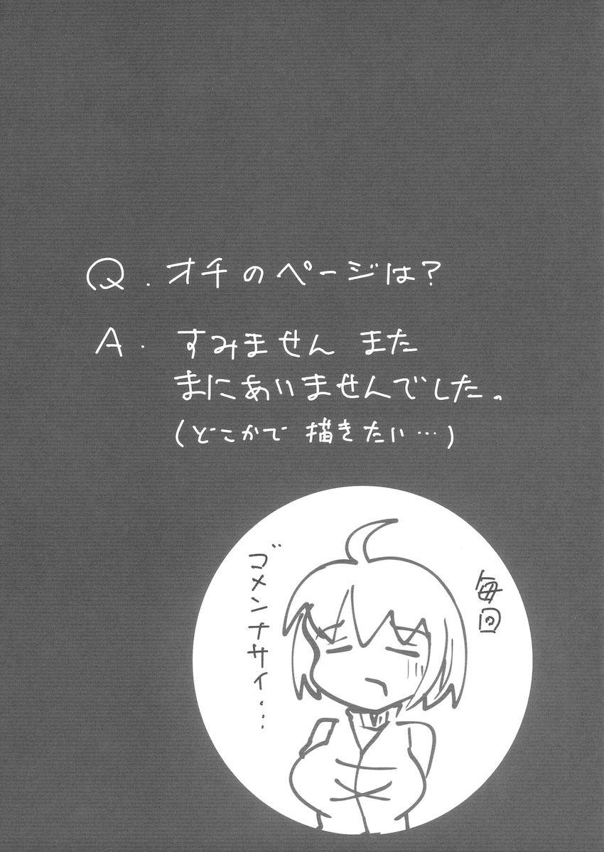 年下ショタ彼氏くんと母乳噴き出しながらイチャラブ中出しセックスする小傘ちゃん！ <> 020