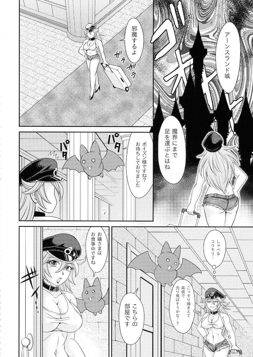 ポイズンとモリガンのふたなりレズセックス！モリガンの超巨根腹ボゴファックで逆流ザーゲロしちゃうポイズン！ <> 005