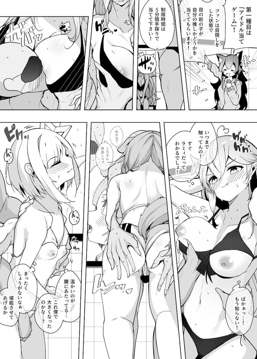 ファン感謝祭！エッチなホロライブ大運動会で全裸青姦セックスする風真いろはと大空スバル！ <> 002