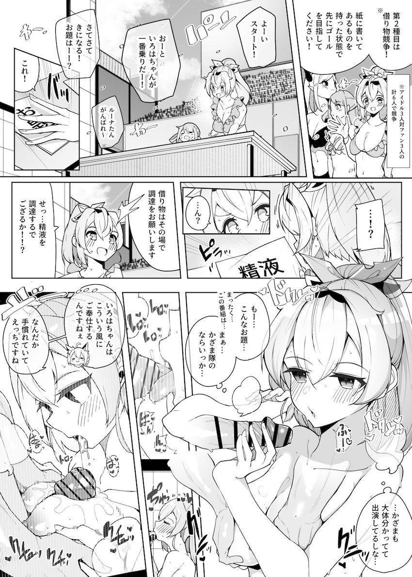 ファン感謝祭！エッチなホロライブ大運動会で全裸青姦セックスする風真いろはと大空スバル！ <> 004