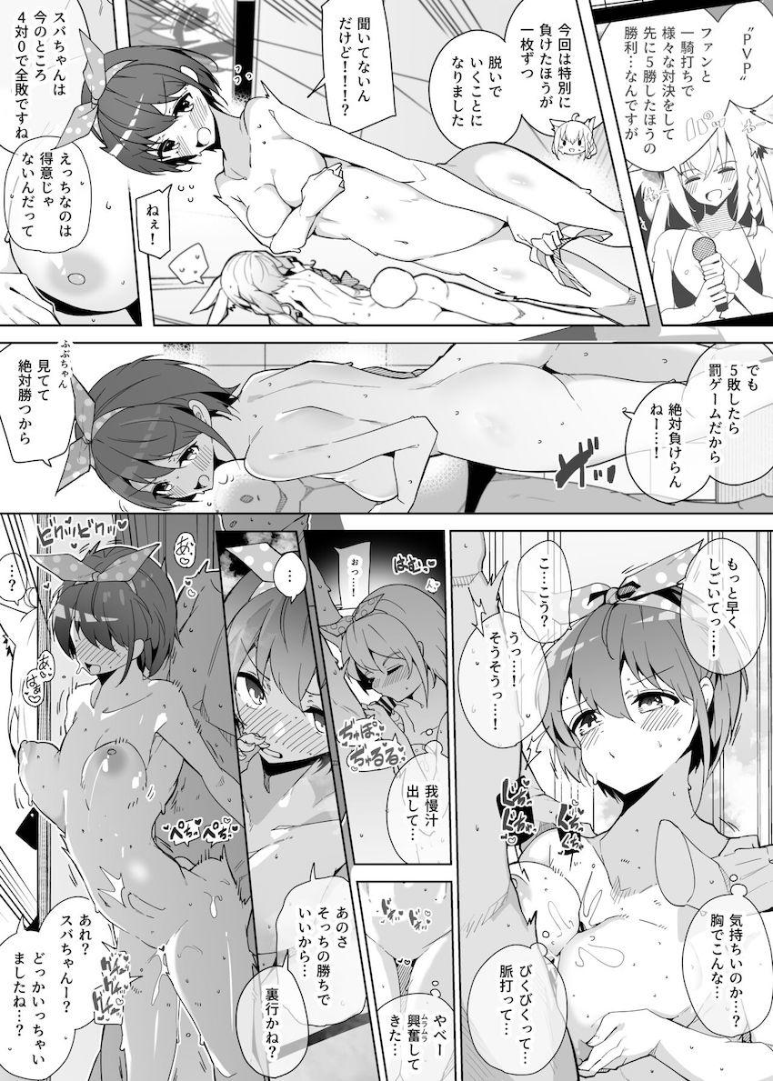 ファン感謝祭！エッチなホロライブ大運動会で全裸青姦セックスする風真いろはと大空スバル！ <> 006