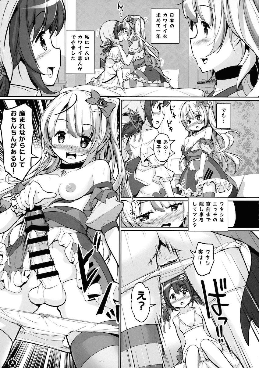 【ふたなりエロギャグ】喰らえ！アトミックペニスビーム発射ッッ！！！ <> 002