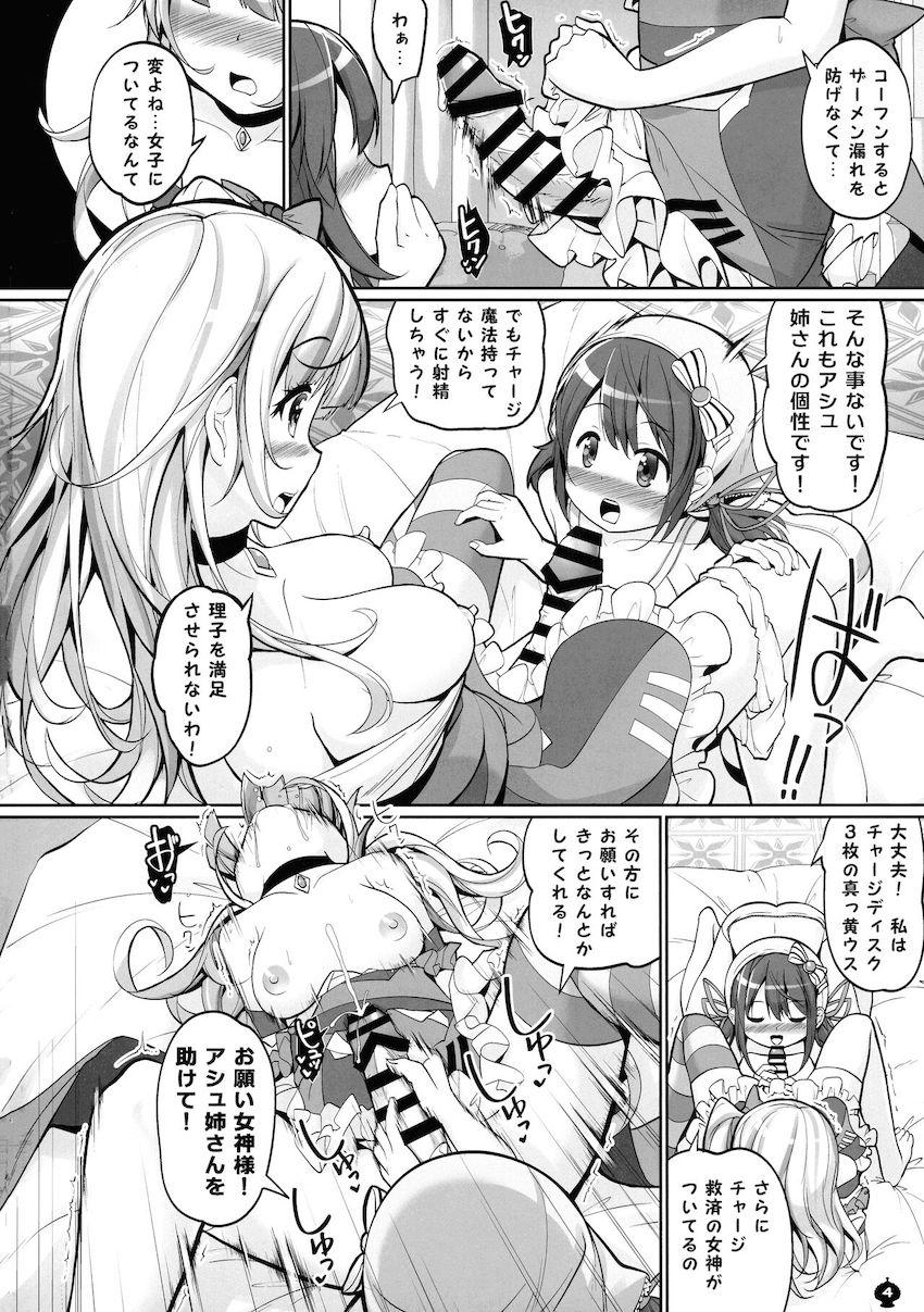 【ふたなりエロギャグ】喰らえ！アトミックペニスビーム発射ッッ！！！ <> 003