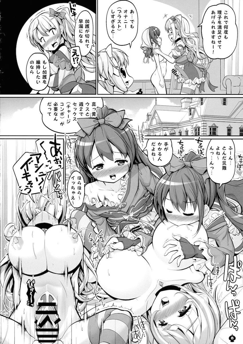 【ふたなりエロギャグ】喰らえ！アトミックペニスビーム発射ッッ！！！ <> 007