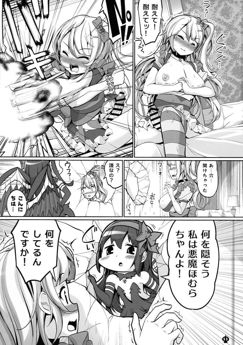 【ふたなりエロギャグ】喰らえ！アトミックペニスビーム発射ッッ！！！ <> 010