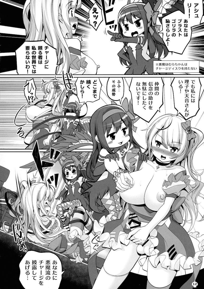 【ふたなりエロギャグ】喰らえ！アトミックペニスビーム発射ッッ！！！ <> 011