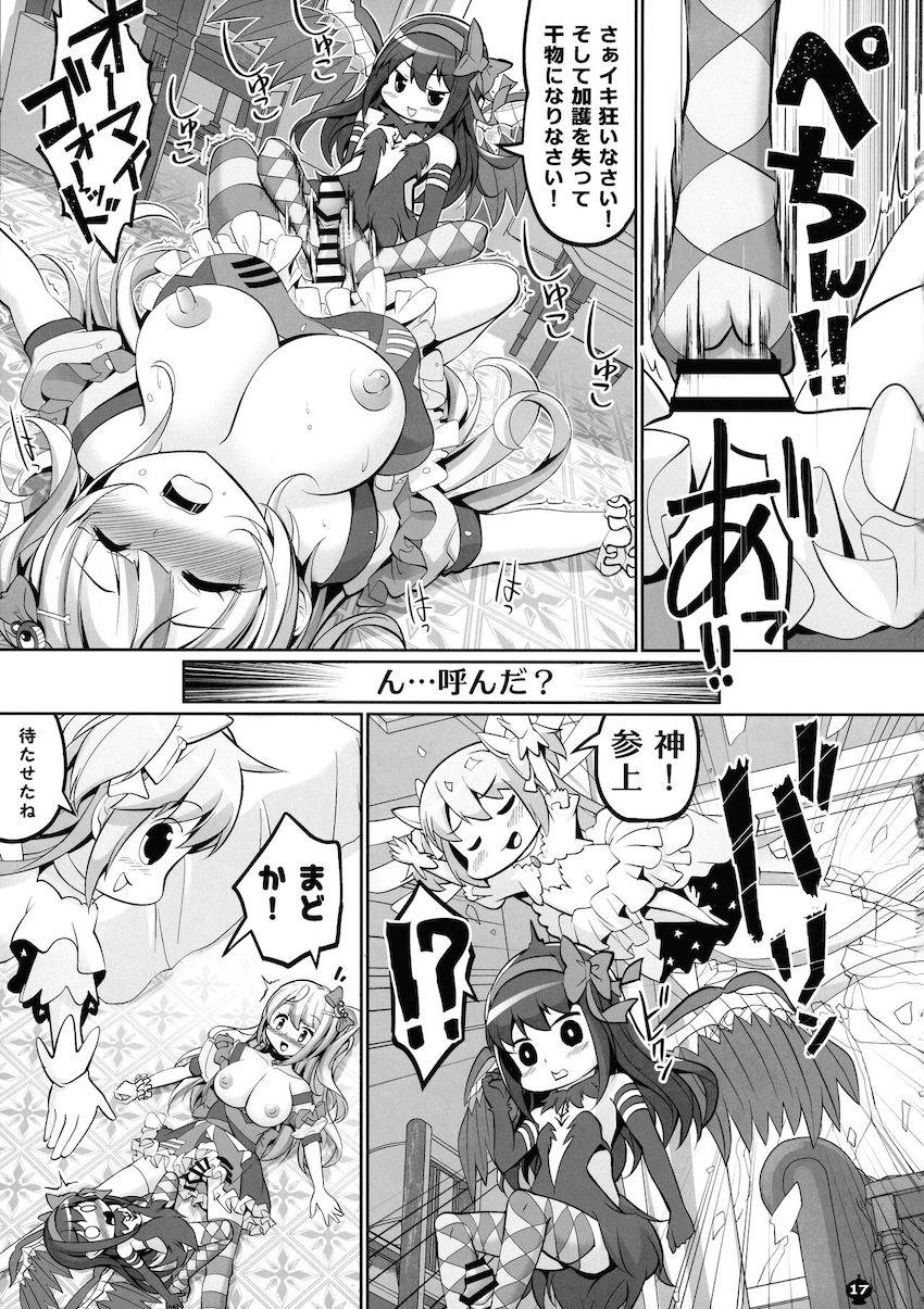 【ふたなりエロギャグ】喰らえ！アトミックペニスビーム発射ッッ！！！ <> 016
