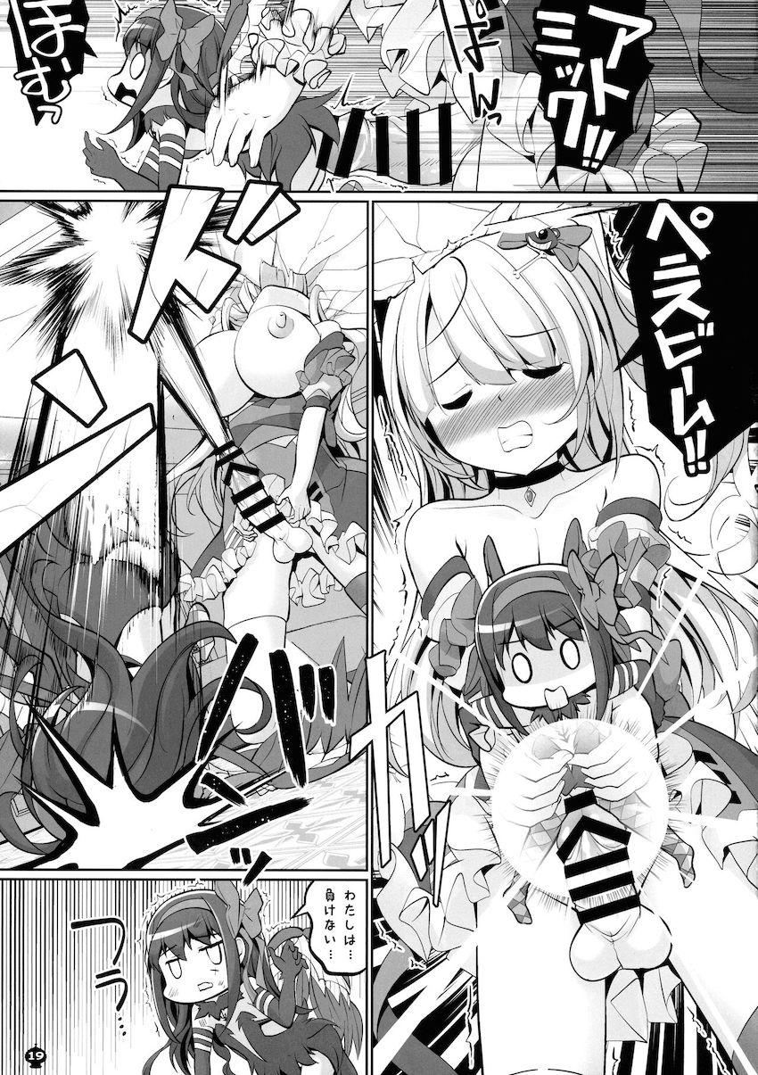 【ふたなりエロギャグ】喰らえ！アトミックペニスビーム発射ッッ！！！ <> 018
