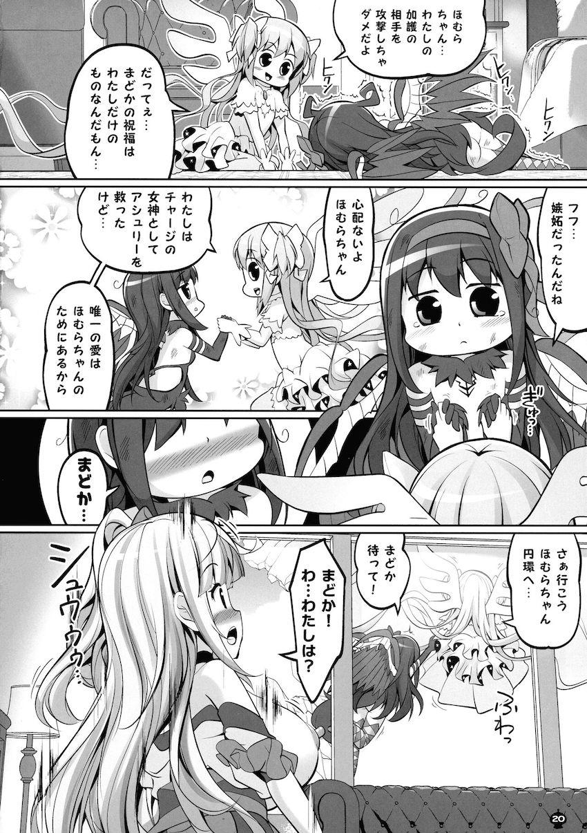 【ふたなりエロギャグ】喰らえ！アトミックペニスビーム発射ッッ！！！ <> 019