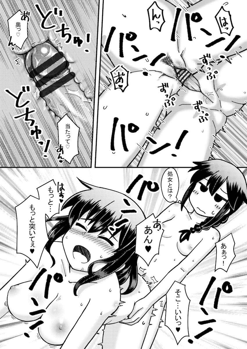 山城に頼まれて処女をもらうことになったふたなり時雨 <> 003