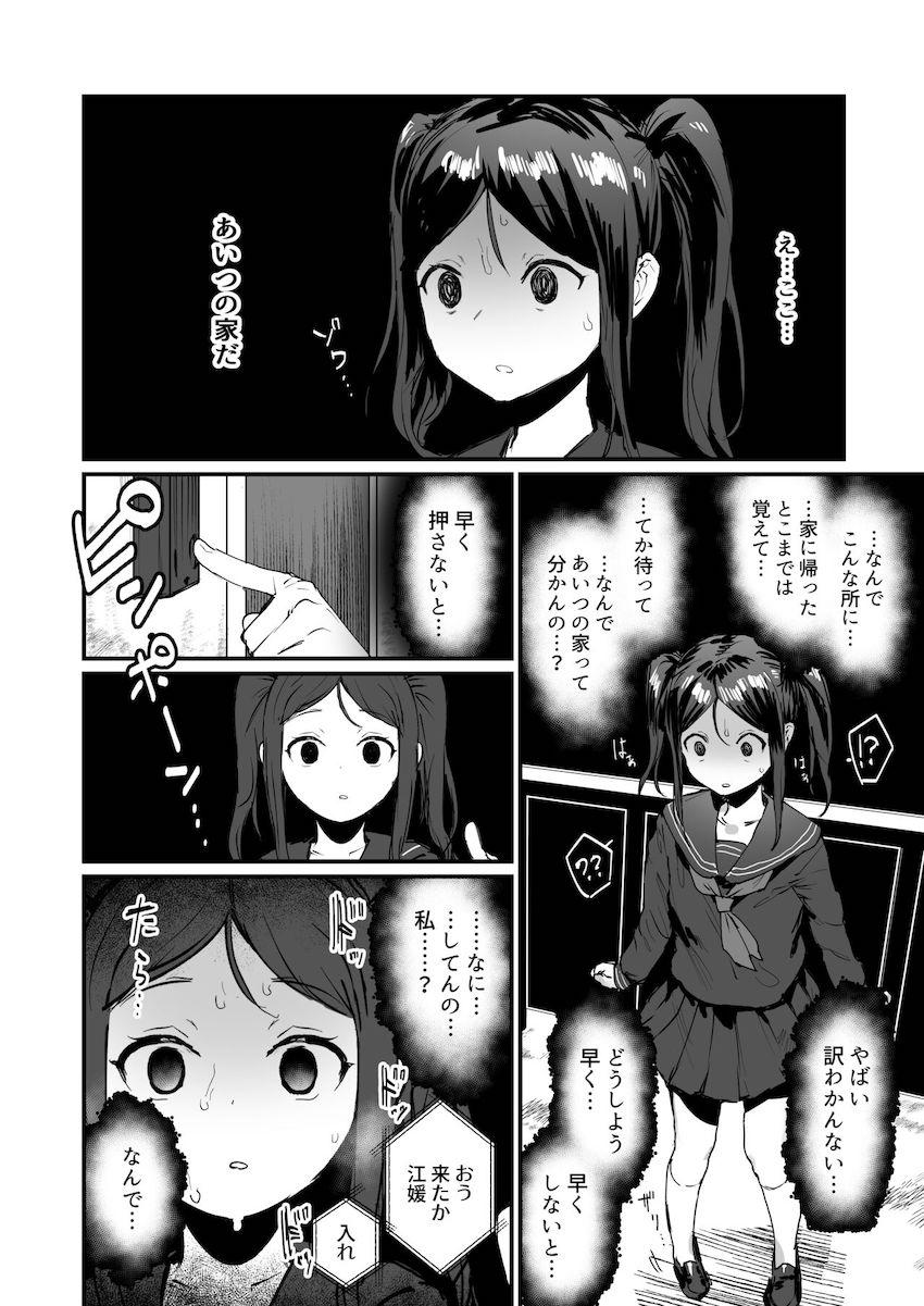 下心が透けて見てる大嫌いなスケベ顧問の自宅前に気づいたら立っていた生意気女子学生。催眠マンコを寝バックでオナホがわりにされてザーメンコキ捨て！ <> 002