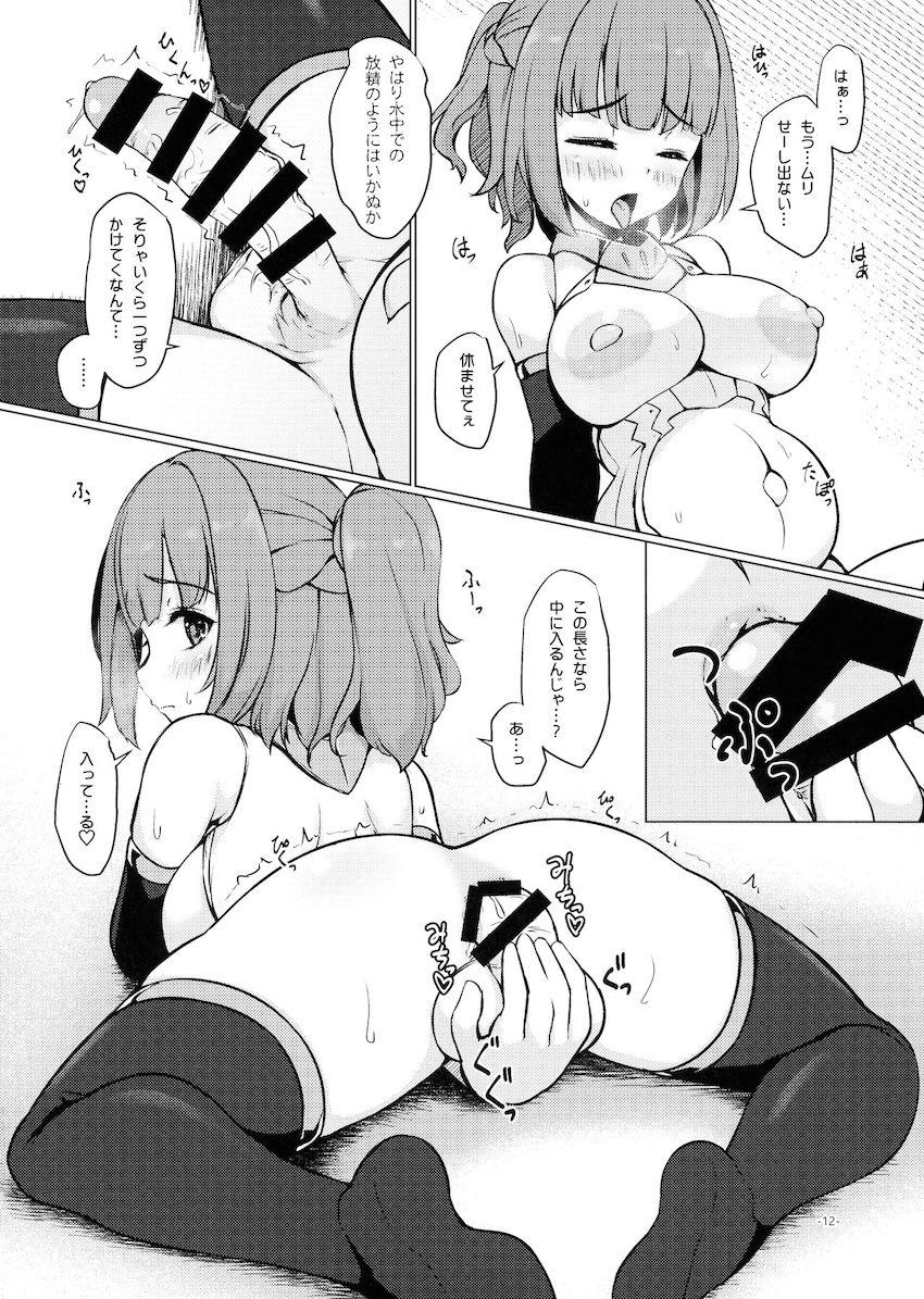 鮭の怒り！ふたなり娘がポコポコ産卵するマニアック本 <> 011