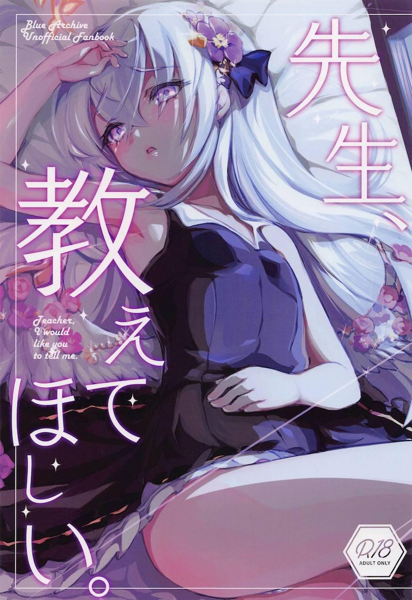 無知処女アズサと初エッチ！はじめての快感に体をビクンビクンッ震わせながら感じまくる！ <> 1