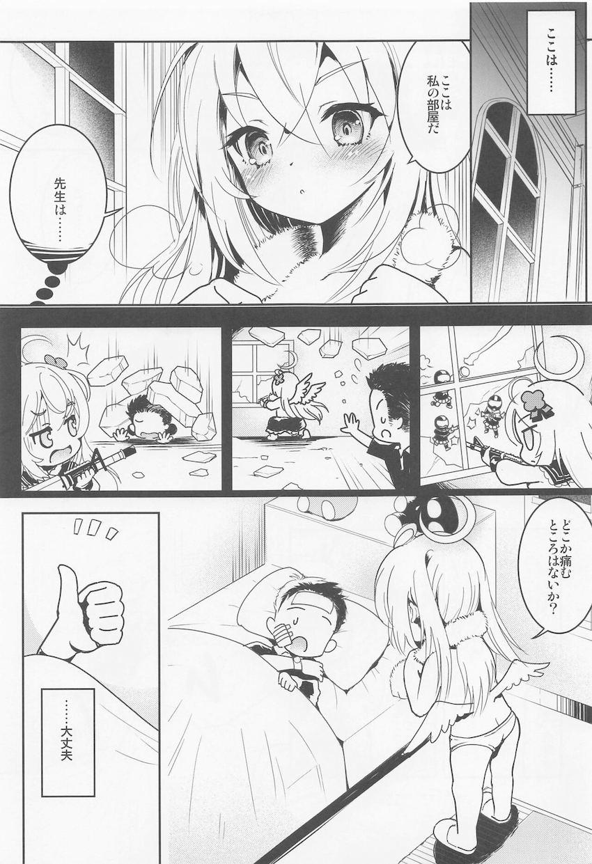 無知処女アズサと初エッチ！はじめての快感に体をビクンビクンッ震わせながら感じまくる！ <> 002