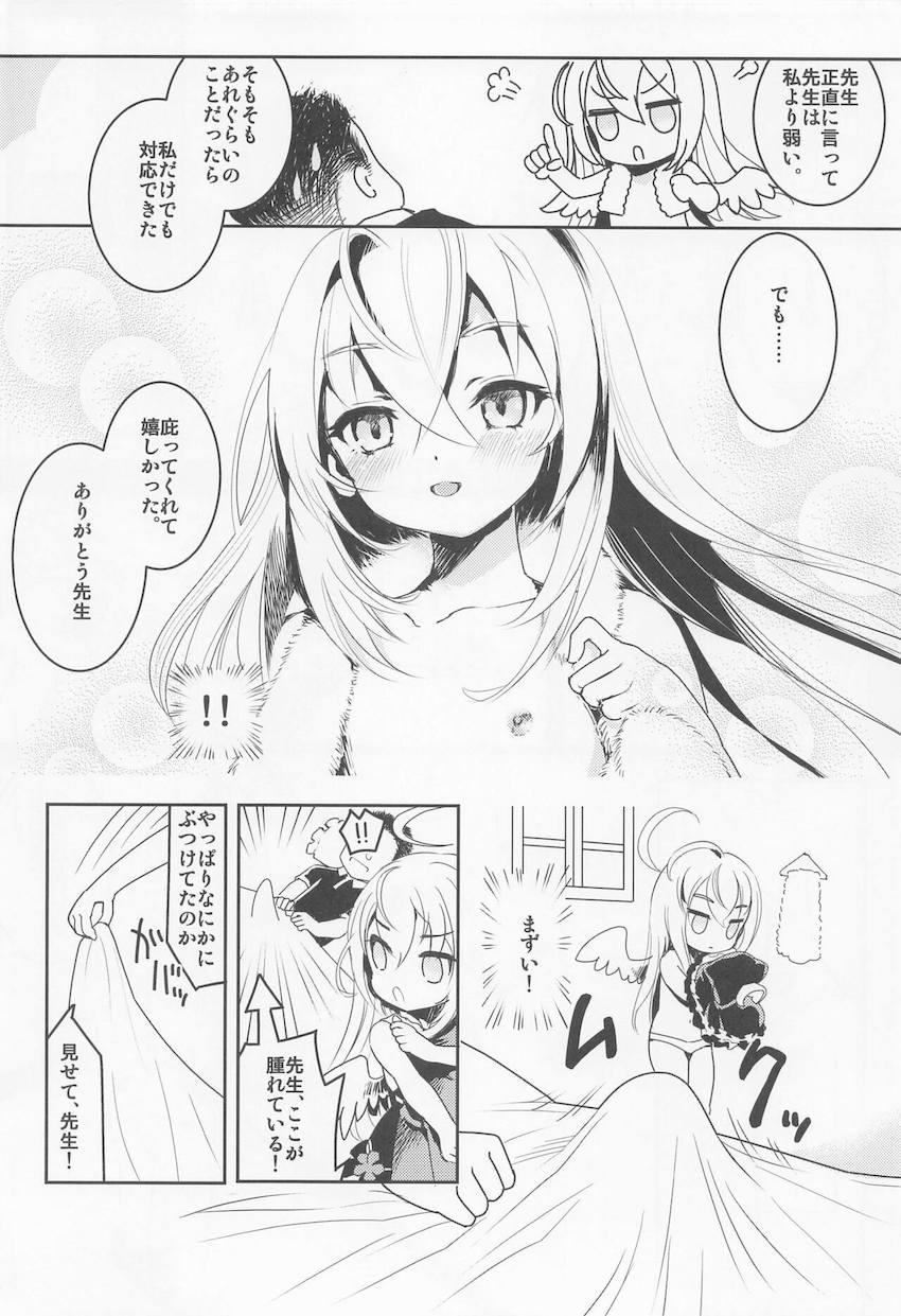 無知処女アズサと初エッチ！はじめての快感に体をビクンビクンッ震わせながら感じまくる！ <> 003