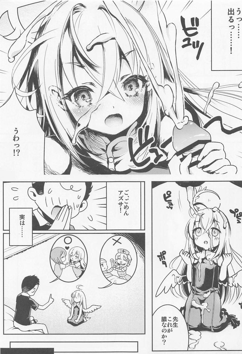 無知処女アズサと初エッチ！はじめての快感に体をビクンビクンッ震わせながら感じまくる！ <> 006